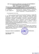 Диадэнс Космо в Реже купить Официальный сайт Денас denaspkm.ru 