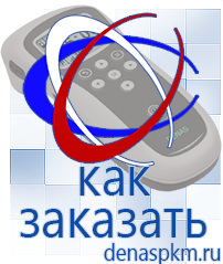 Официальный сайт Денас denaspkm.ru Выносные электроды Дэнас-аппликаторы в Реже