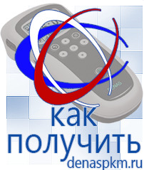 Официальный сайт Денас denaspkm.ru Аппараты Скэнар в Реже