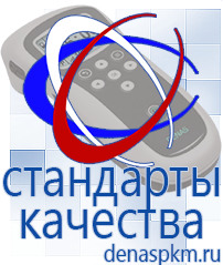 Официальный сайт Денас denaspkm.ru Аппараты Скэнар в Реже